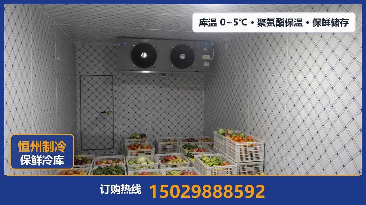 恒州制冷设备·固原站